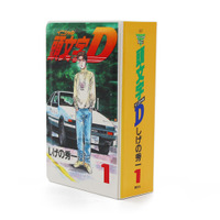 「頭文字D」“食べてくれ…俺の弁当！”単行本をランチボックスで完全再現♪ 限定300個で登場 画像