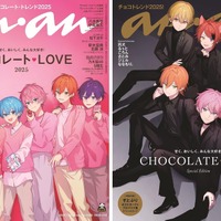 「すとぷり」キュートなピンク or クールなブラック、どちらがお好み？「ギャップがえげつない」“いちごの日”表紙のananが超話題！ 画像