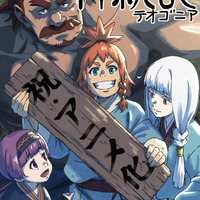 「神統記」4月より放送開始！原作者「幸運に身が震えます」人類・亜人・神々のダークファンタジー 画像