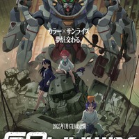 ガンダム最新作「GQuuuuuuX」劇場先行版、公開！あらすじ・声優・登場キャラ・グッズ…情報まとめ 画像