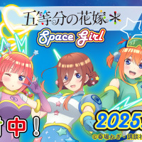 「五等分の花嫁」五つ子の可愛さ宇宙イチ！ 宇宙服に身を包んだSpace Girlに変身♪ アクスタ、アクキーなど展開 画像