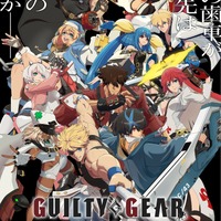 『GUILTY GEAR STRIVE: DUAL RULERS』キービジュアル