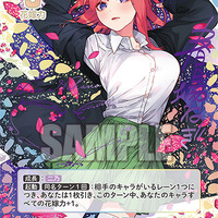 「五等分の花嫁」無防備な二乃にメロメロ♪ SSSPは春場ねぎ描き下ろし！ 限定イラスト盛りだくさんなカードゲーム第2弾 画像