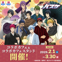 「黒子のバスケ」黒子や火神、キセキの世代の和装にドキドキ♪ GiGOコラボカフェに登場！ オリジナルフード、ラテアートが充実 画像