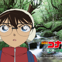 「名探偵コナン」鹿児島へ“行ってみっが！” 方言もバッチリ!?「屋久島の山姫」前後編で放送決定 画像