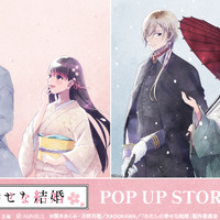 TVアニメ『わたしの幸せな結婚』POP UP STORE in ロフト（C）顎木あくみ・月岡月穂／KADOKAWA／「わたしの幸せな結婚」製作委員会