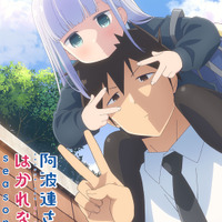 『阿波連さんははかれない season2』ティザービジュアル（C）水あさと／集英社・BILIBILI