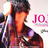 「ジョジョ 5部」“トリッシュミスタ”やスタンドをアパレルで着用！ 「glamb」4度目のコラボッ!! 画像