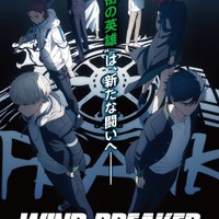 『WIND BREAKER Season 2』ティザービジュアル（C）にいさとる・講談社／WIND BREAKER Project