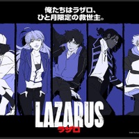 『LAZARUS ラザロ』最新ビジュアル（C） 2024 The Cartoon Network, Inc. All Rights Reserved