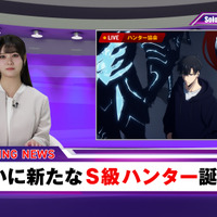 【速報】国内10人目のS級ハンターが誕生！（※「俺だけレベルアップな件」特別CMのネタバラシあり） 画像