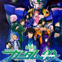 『劇場版 機動戦士ガンダム00 -A wakening of the Trailblazer-』（C）創通・サンライズ