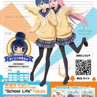 TVアニメ『ゆるキャン△SEASON3』POPUP STORE “School Life”（C）あfろ・芳文社／野外活動プロジェクト