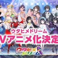 「ウタヒメドリーム」TVアニメ化！ 昭和・平成・令和の神曲を歌い継ぐ“ウタヒメ”描く音楽プロジェクト 画像