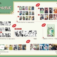 『薬屋のひとりごと』「しのとうこ特別展 神田祭×薬屋のひとりごと」第2弾　グッズラインナップ（C）日向夏／イマジカインフォス