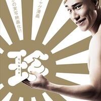 「珍遊記」主演は松山ケンイチ　伝説的ギャグマンガが実写映画化で2016年2月公開 画像