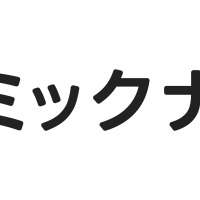 コミックナタリー