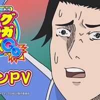 「ギャグマンガ日和GO」4月7日より放送開始！ テンション全開!? 主題歌が聞けるのメインPV公開 画像