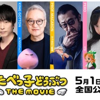 『たべっ子どうぶつ THE MOVIE』声優解禁第2弾（C）ギンビス（C）劇場版「たべっ子どうぶつ」製作委員会