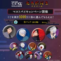 「セガ ラッキーくじオンライン 映画『鬼太郎誕生 ゲゲゲの謎』」缶バッジ（C）映画「鬼太郎誕生ゲゲゲの謎」製作委員会