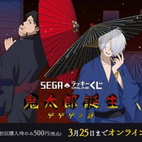 「ゲゲゲの謎」鬼太郎の父＆水木が“和傘”でキメッ！ 色気たっぷりのフィギュアも♪ オンラインくじ登場 画像