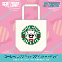 「『CITY HUNTER –RETRO POP DAYS–』POP UP STORE in 墓場の画廊」が開催。「コーヒーハウス『キャッツアイ』トートバッグ」（C）北条司／コアミックス 1985, 版権許諾証AG-301