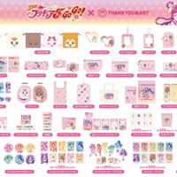 『Yes！プリキュア5GoGo！』×サンキューマート グッズ一覧（C）東映アニメーション