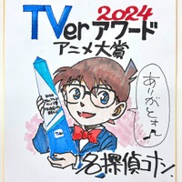 「名探偵コナン」総再生数1位で“アニメ大賞”に！「ダンダダン」「クレしん」も受賞の「TVerアワード2024」16番組が発表