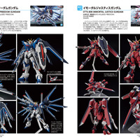 「ガンプラカタログ2025 機動戦士ガンダムSEED編」誌面