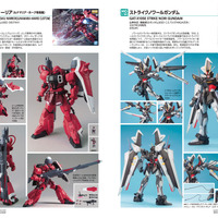 「ガンプラカタログ2025 機動戦士ガンダムSEED編」誌面