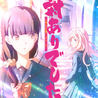 「対ありでした。」2025年放送決定！ キャストに長谷川育美＆市ノ瀬加那 対戦格闘ゲームに熱上げるお嬢さま描く 画像