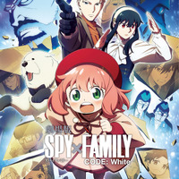 『劇場版 SPY×FAMILY CODE: White』ビジュアル