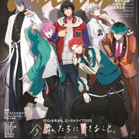 “感慨深い”“開眼しとるー！” 「ヒプマイ」ディビジョンリーダーズが「anan」を制覇!? ブチ上がる表紙に注目！ 画像