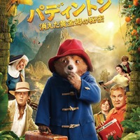 映画『パディントン 消えた黄金郷の秘密』本ビジュアル