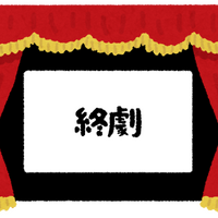 「最終回が印象に残るアニメといえば？」