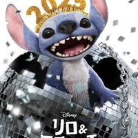 『リロ＆スティッチ』スペシャルポスター（2025）