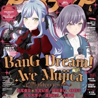 アニメディア4月号