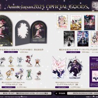 「AnimeJapan 2025」『魔法少女まどか☆マギカ』ブース　物販ラインナップ