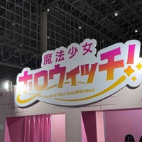 ホロライブの大イベント「hololive SUPER EXPO 2025」行った気分になるかもしれないフォトレポート―等身大フィギュアなど新グッズからメリーゴーランドも！