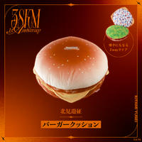 「バーガークッション（北見遊征） （全1種）」 5,500円（税込）（C）ANYCOLOR, Inc.