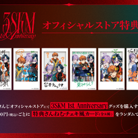 「3SKM 1st Anniversary」グッズ にじさんじオフィシャルストア特典（C）ANYCOLOR, Inc.