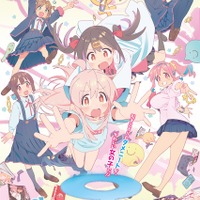 『お兄ちゃんはおしまい！』キービジュアル（C）ねことうふ・一迅社／「おにまい」製作委員会