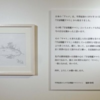 (C)東北新社／著作総監修 西崎彰司　※西崎彰司氏の“ざき”は「山」に「竒」が正式表記。