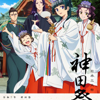 「薬屋のひとりごと」猫猫の巫女さん姿や壬氏のイラストは必見♪ 神田祭とコラボで御朱印帳などグッズも登場 画像