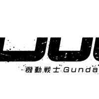 『機動戦士Gundam GQuuuuuuX(ジークアクス)』ロゴ