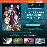 (C)川原 礫／アスキー・メディアワークス／SAO Project(C) 2014 川原 礫／ＫＡＤＯＫＡＷＡ　アスキー・メディアワークス刊／SAO II Project