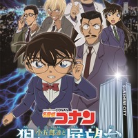 謎解きラリー第2弾：「名探偵コナン 小五郎達と狙われた展望台」編（C）青山剛昌／小学館・読売テレビ・TMS 1996