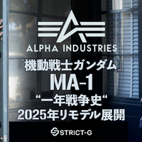 STRICT-G ALPHA LIGHT MA-1『機動戦士ガンダム』一年戦争史モデル