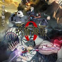 『劇場版 呪術廻戦 0』本ポスター（C）2021「劇場版 呪術廻戦 0」製作委員会（C）芥見下々／集英社