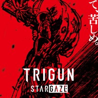 『TRIGUN STARGAZE（トライガン・スターゲイズ）』ティザービジュアル